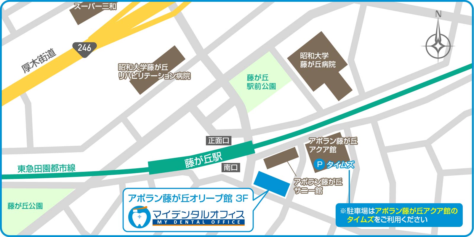 藤が丘駅徒歩1分の歯医者「マイデンタルオフィス藤が丘」の駐車場